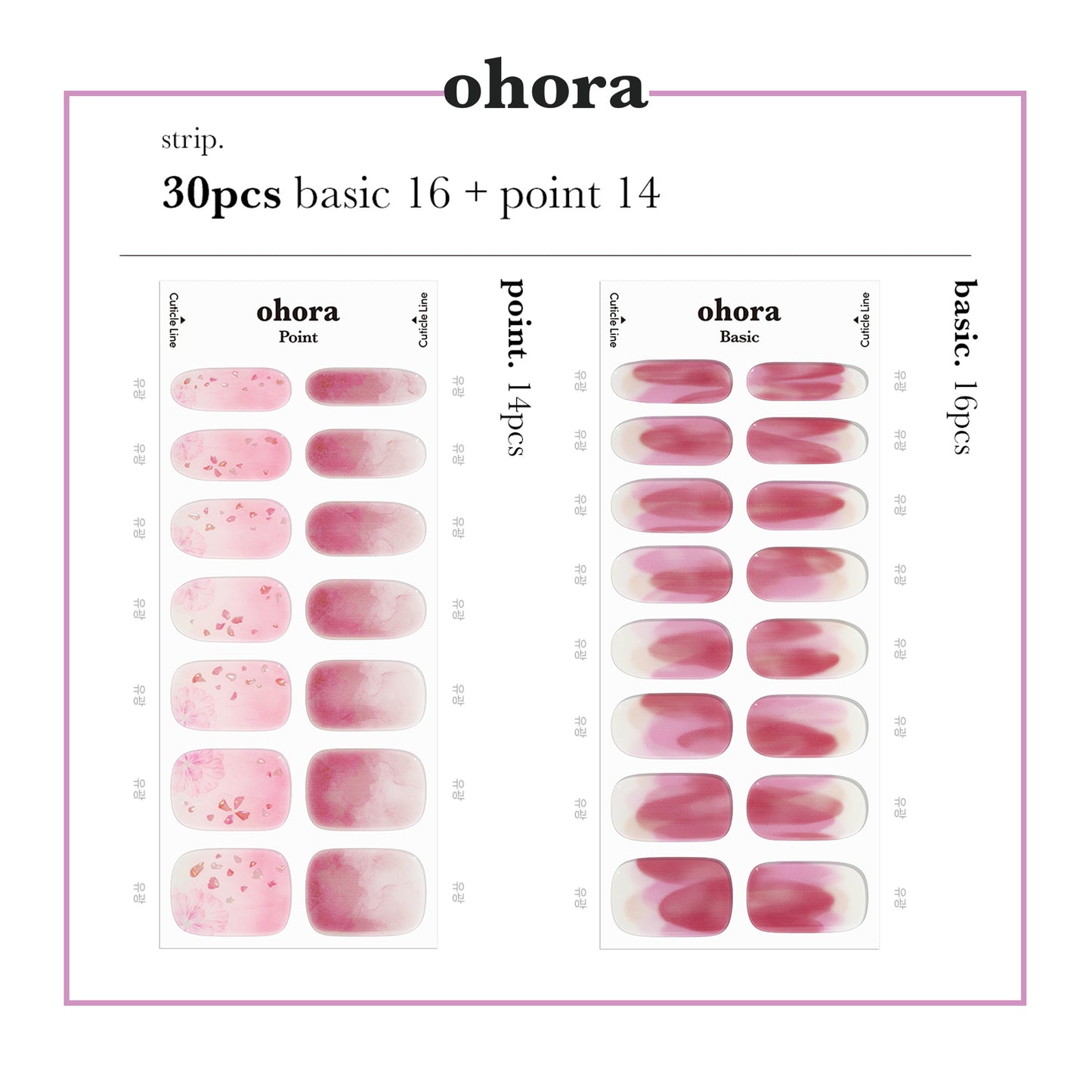 Ohora (N Tinted Nails)